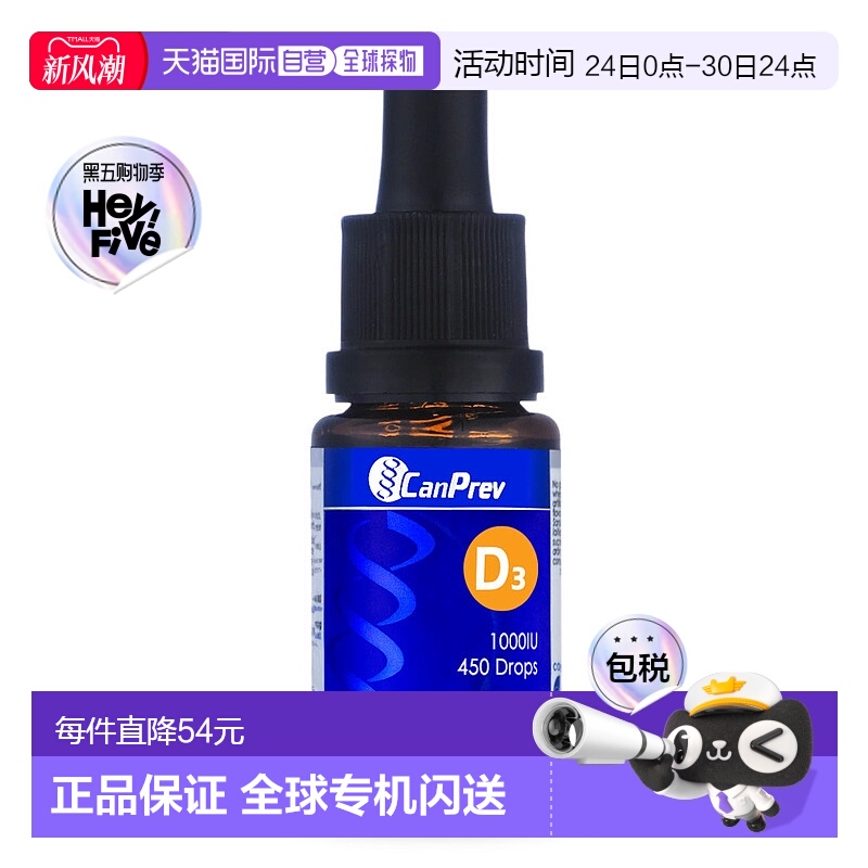 加拿大直邮CanPrev Pro 维生素 D3 1000 IU 滴剂（15 毫升）
