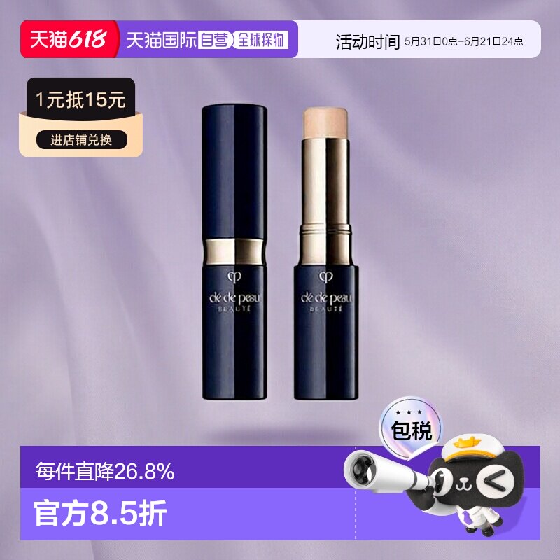 日本直邮CPB肌肤之钥遮瑕棒5g遮瑕膏笔痘印黑眼圈肤色脸型正品