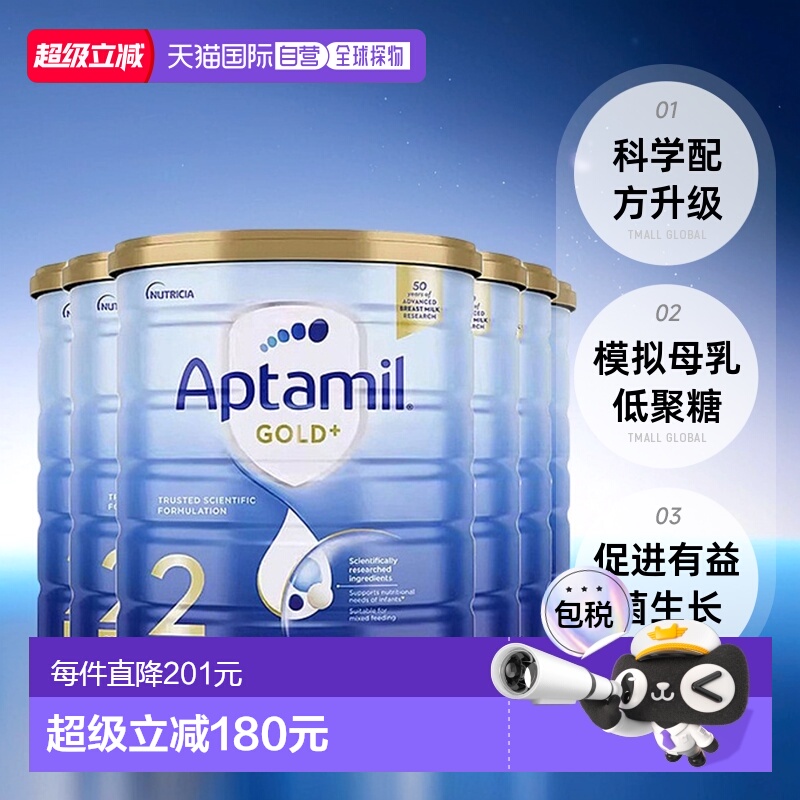 澳大利亚直邮Aptamil爱他美金装版婴幼儿奶粉2段6-12个月900g*6罐