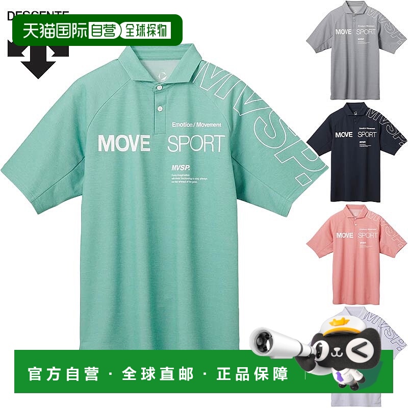 日本直邮DESCENTE 男士 SUNSCREEN 迷你珠地网眼插肩袖 Polo 衫