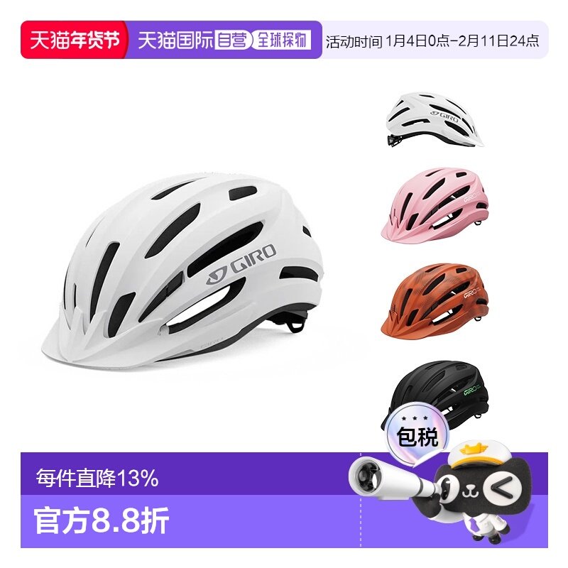 Giro Register II 女装中童头盔 公路骑行 轻量透气安全防护