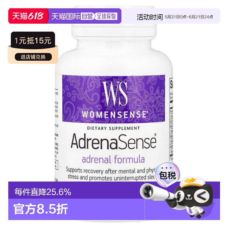 香港直发Natural肾上腺素食胶囊快速复原有助于优化睡眠质量60粒