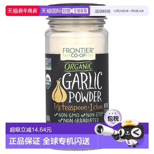 香港直发Frontier Op有机大蒜粉调味料烹饪食品用66g
