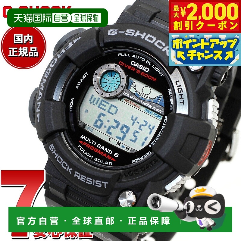 日本直邮G-SHOCK 电波太阳能电波手表蛙人黑CASIO 20 ATM潜水防水