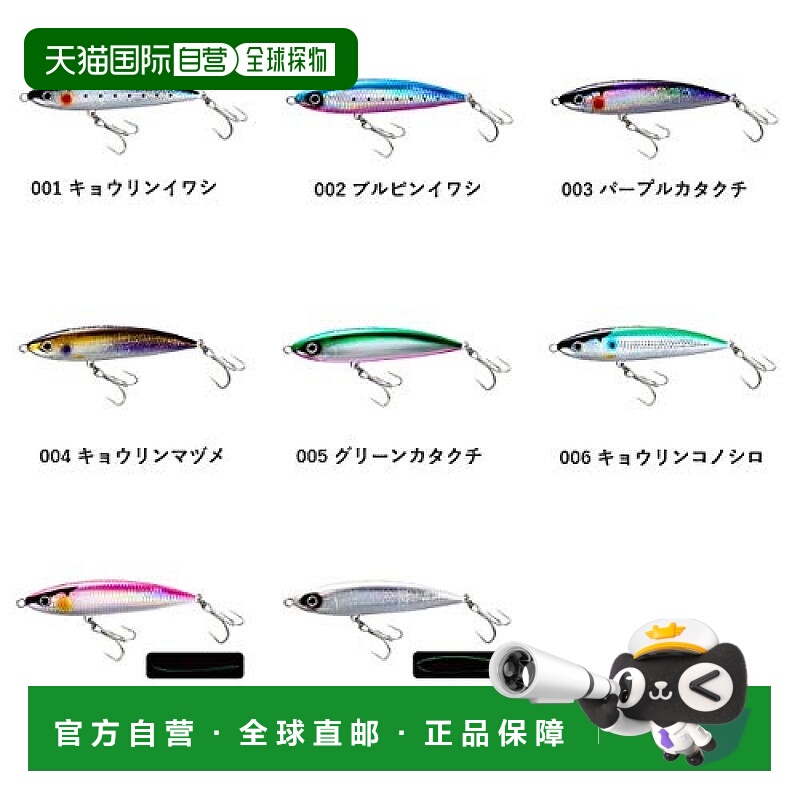 【日本直邮】禧玛诺 诱饵钓钩 150S AR-C XX-S15S 005 绿色凤尾鱼