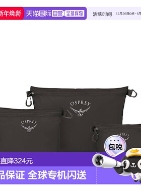 自营欧洲直邮Osprey Ultralight Zipper Sack Set男女黑色尼龙收
