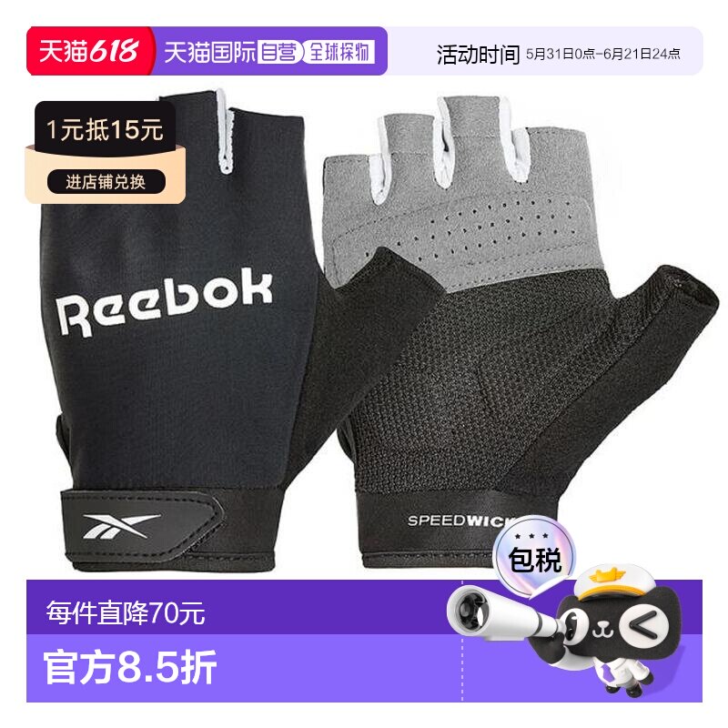 日本直邮Reebok Fitness健身手套 LL码 黑色 20-21.5cm [RAGB-145