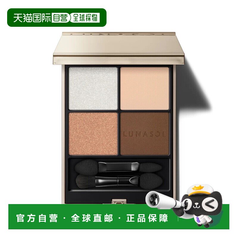 日本直邮LUNASOL灵眸亮彩四色眼影 15 Flawless Clarity正品