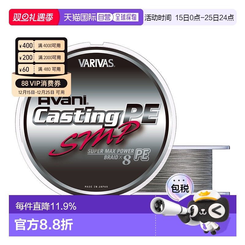 日本直邮瓦里瓦斯VARIVAS 8编灰色PE线 海钓巨物船钓铁板大马力GT