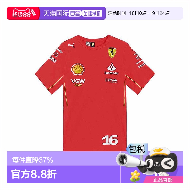 韩国直邮puma彪马字母印花法拉利图案运动短袖T恤男款红色