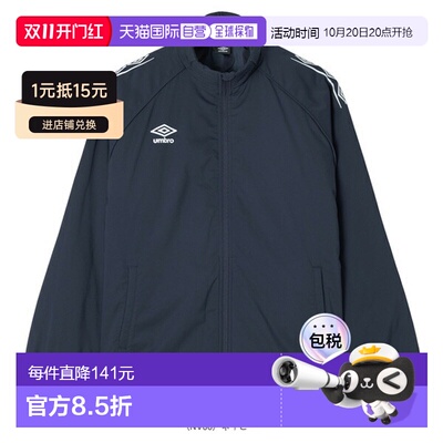 日本直邮Umbro 男士保暖足球夹克（UF5FWB03MA）