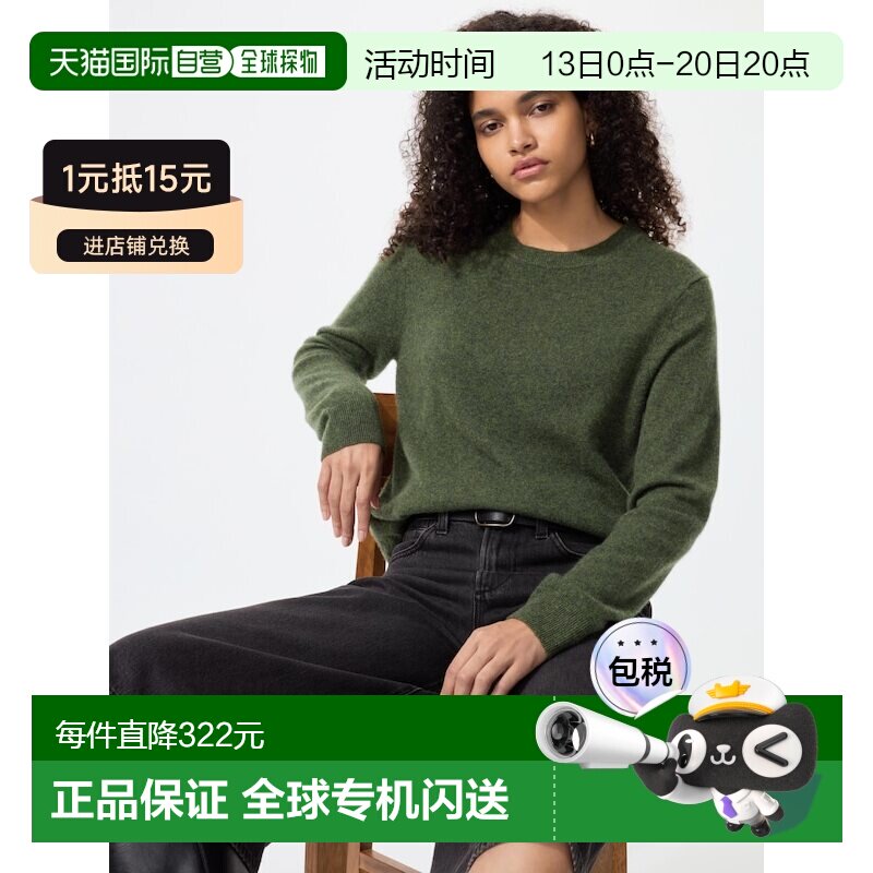 日本直邮Uniqlo/优衣库 开衫套头薄款高领针织衫 女款 465734-57