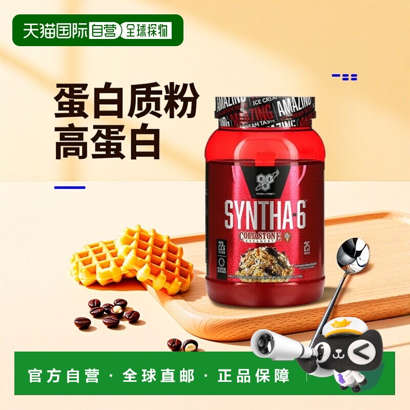 香港直发Bsn蛋白质粉巧克力蛋糕味增加抵抗力丰富营养常备1175g