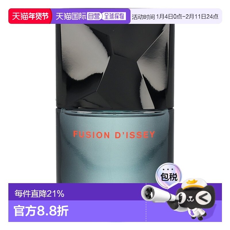 欧洲直邮Issey Miyake三宅一生香水50mlEDT淡香清香怡人香甜正品