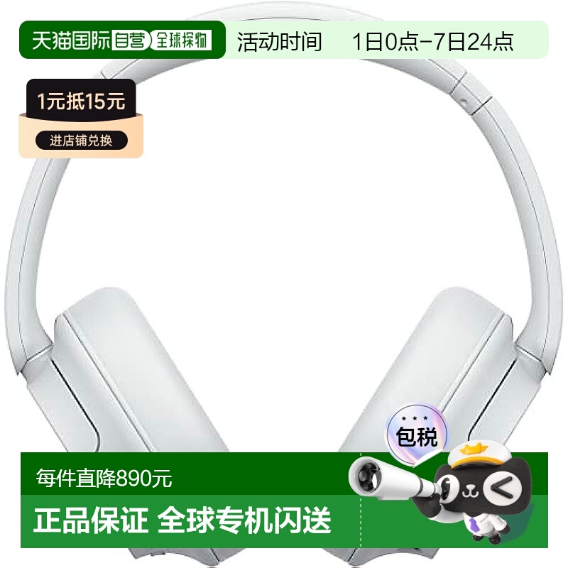 【日本直邮】SONY 无线降噪耳机 WH-CH720N 白色 小 音乐欣赏 通