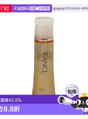日本芳珂FANCL胶原修护化妆水2号黄色滋润型30ml*3紧致敏感肌保湿