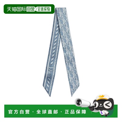 香港直邮CHRISTIAN DIOR 女士围巾 65TM106I6192C52支付后1h可退