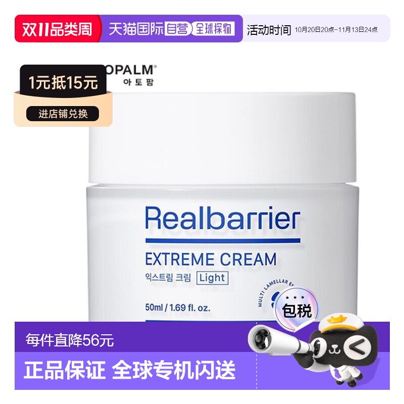 韩国直邮爱多康 ATOPALM 修护面霜（清爽型）50ml正品