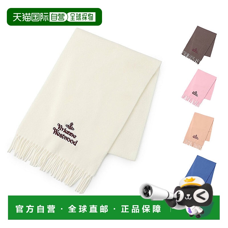 日本直邮VivienneWestwood西太后围巾女秋冬季纯羊毛流苏披肩保暖