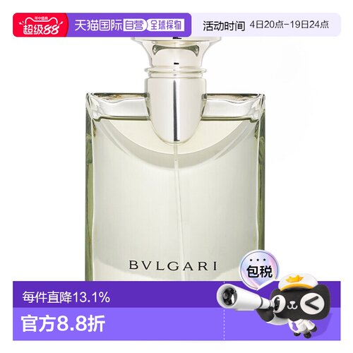 香港直邮Bvlgari 宝格丽 男士香水大吉岭茶浓香水100ml（简正品