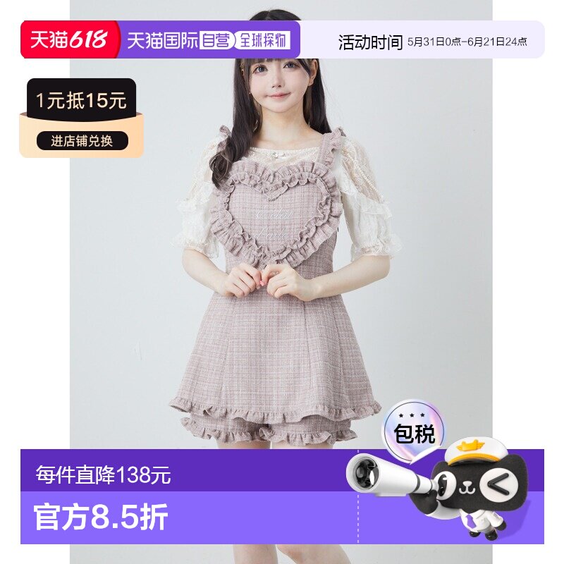 1h可退 日本直邮Ank Rouge 女装 心形围裙西装外套套装 403040012