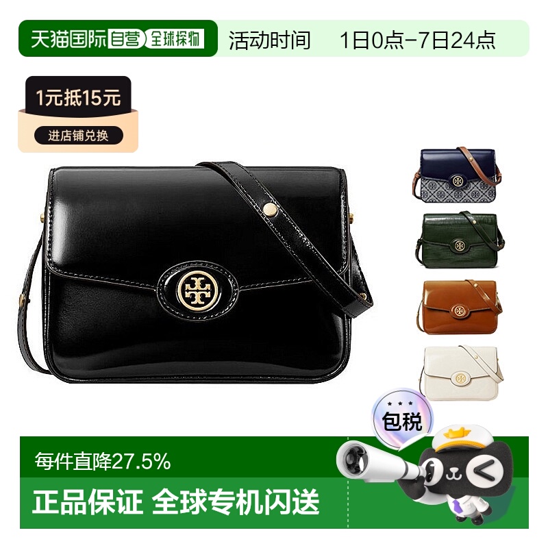 香港直邮Tory Burch汤丽柏琦女款ROBINSON翻盖斜挎漆皮单肩斜跨包