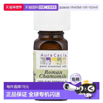 香港直邮Aura Cacia,全精油，罗马洋甘菊，0.125 盎司（3.7 正品