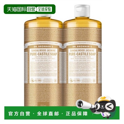 韩国直邮Dr.Bronners布朗博士有机液体精油沐浴液950ml*2瓶精油皂
