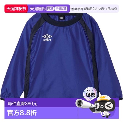 日本直邮Umbro Junior（单件）滑雪上衣蓝色