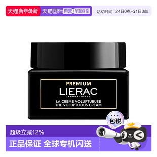 香港直邮LIERAC丽蕾克黑金面霜紧致抗皱滋润版 不油腻50ml修护正品