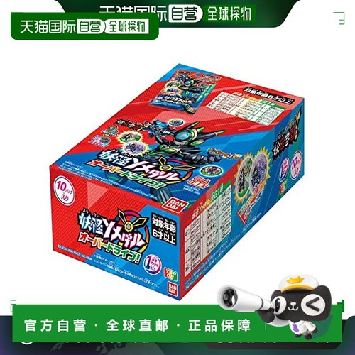 【日本直邮】BANDAI万代 妖怪手表 妖怪Y徽章OVER DRIVE 盒装