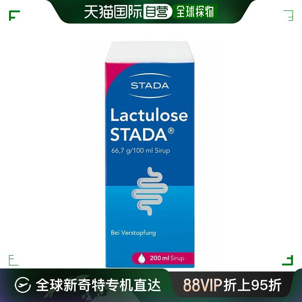 欧洲直邮stada乳果糖糖浆便秘促进肠道排便200ml
