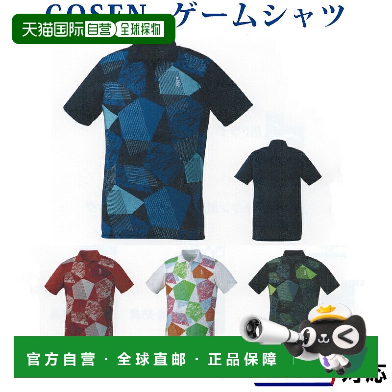 日本直邮GOSEN 比赛球衣 T1900 男士 青少年 2019SS 羽毛球网球