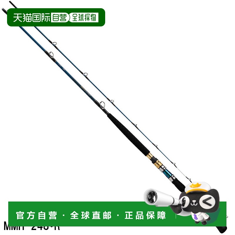 日本直邮大和船竿 Gowin drop MMH-248・R