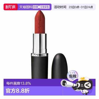 香港直邮mac魅可大子弹头口红602chili正品