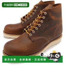日本直邮Red Wing 6 英寸经典圆形 [9111 FW25] 男士 D 宽铜色工