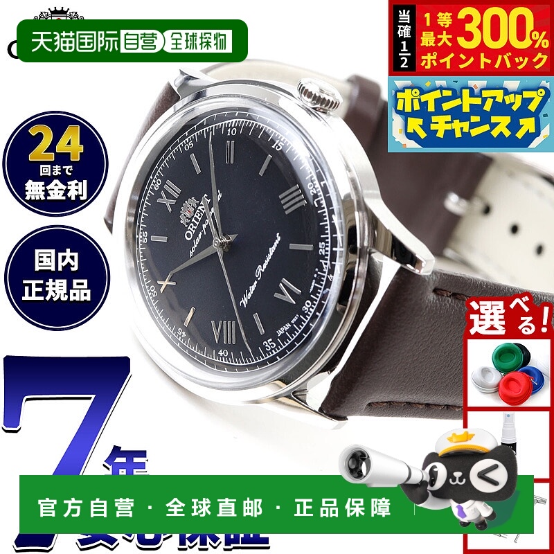 日本直邮Orient Classic Bambino 太阳能男士腕表 RN-WK0004L