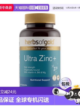 澳大利亚直邮Herbs of Gold Ultra Zinc+ 60t和丽康锌片补锌ZINC+