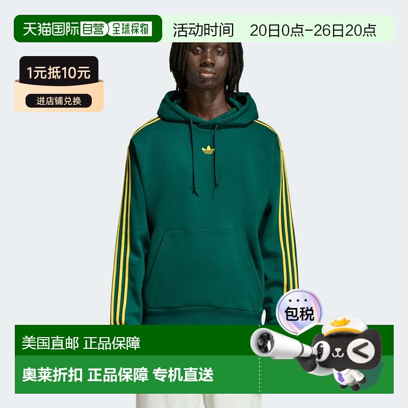 自营adidas阿迪达斯男式条纹连帽衫-大学绿色 美国奥莱直发卫衣