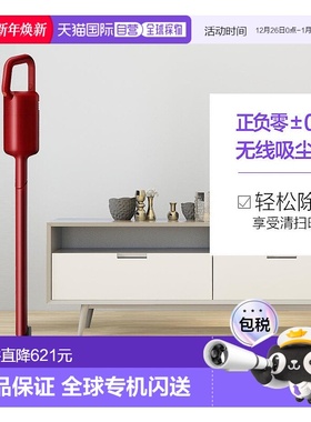 直邮日本正负零 吸尘器 深泽直人无线吸尘器  xjc-b021cr 红色