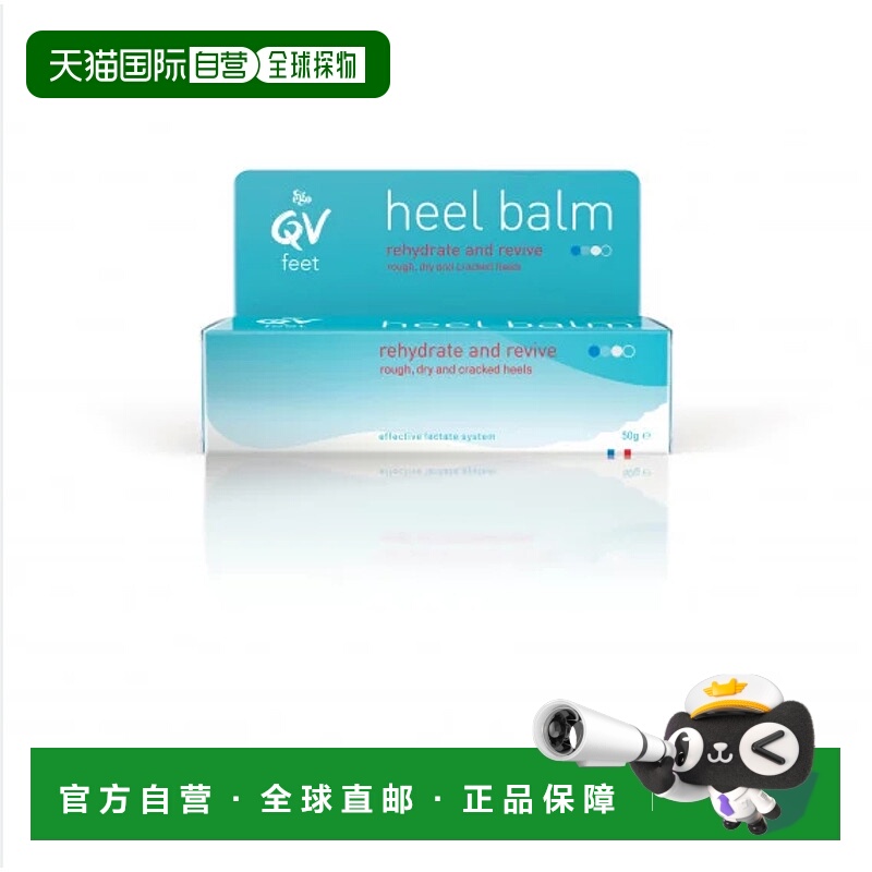 澳大利亚直邮Ego QV脚后跟修护膏100g正品保湿