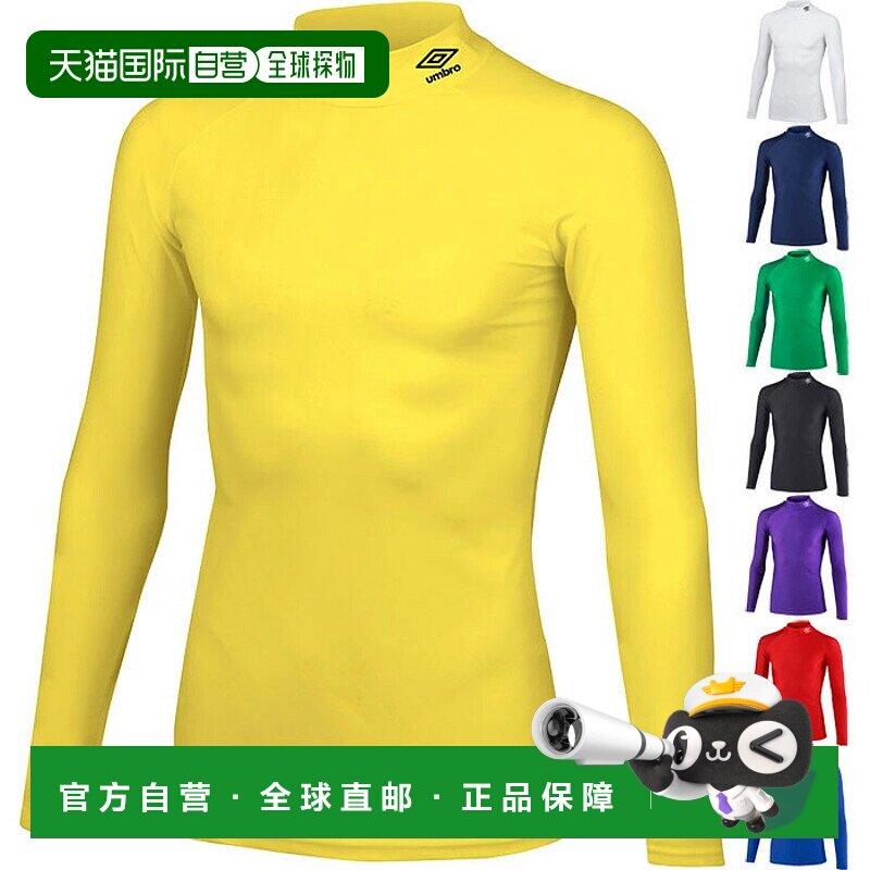 日本直邮UMBRO 男士弹力汗衫运动内衣足球服上衣吸湿排汗快干黑色