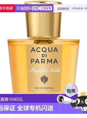 欧洲直邮Acqua Di  Parma 帕尔玛之水 华美木兰浓香水 100ml新款