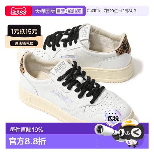 韩国直邮Autry女款拼色Medalist低帮皮革休闲运动板鞋（AULW）