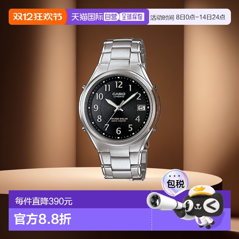 【日本直邮】 卡西欧LINEAGE两局电波光能手表LIW-120DEJ-1A2JF