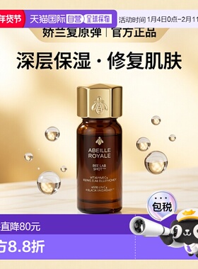 欧洲直邮Guerlain娇兰帝皇蜂姿复原能量弹 7x28mg 修复消除正品