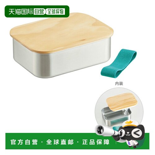 日本直邮不锈钢饭盒配木盖 1030ml STLBT11B