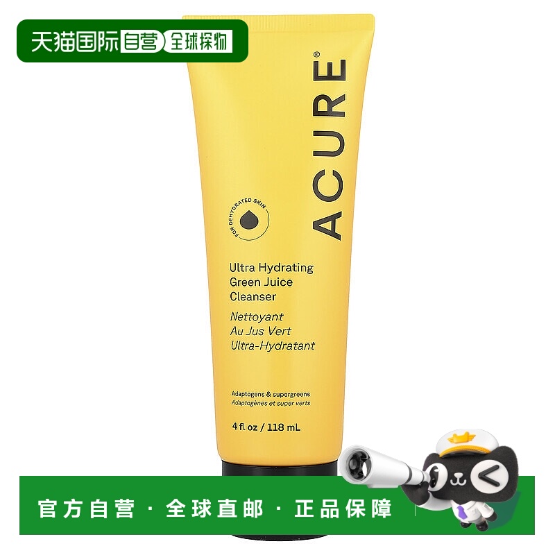 香港直邮ACURE,保湿绿色洁面乳，4 液量盎司（118 毫升）正品泡沫