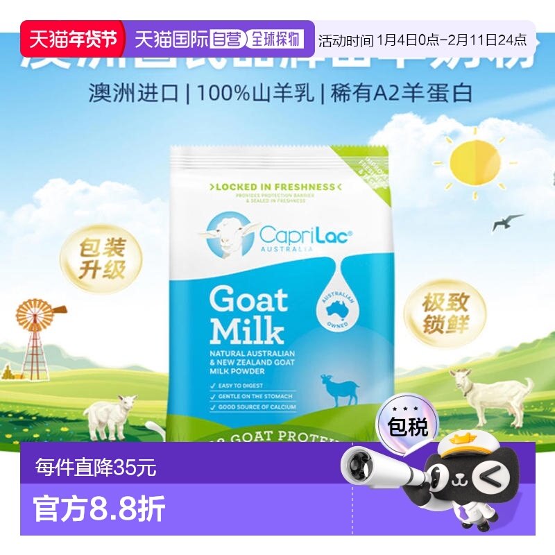 澳大利亚直邮caprilac成人羊奶粉儿童成人高钙奶粉1kg/袋进口澳洲