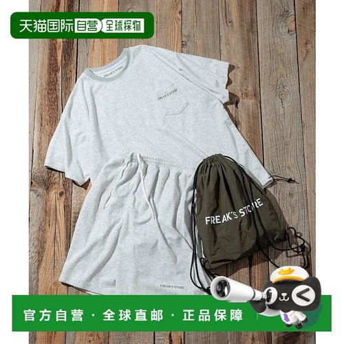 日本直邮FREAK'S STORE 商品套装上衣